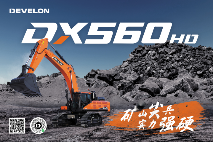 DX560HD“大”顯身手的時(shí)候到了